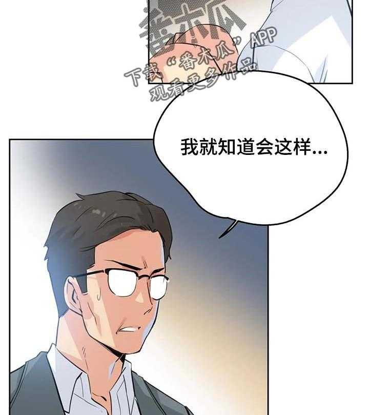 《养家》第85话 94_压力很大 第20页