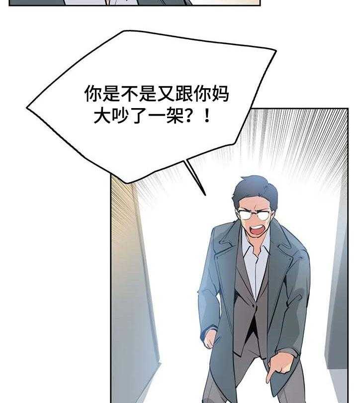 《养家》第85话 94_压力很大 第21页