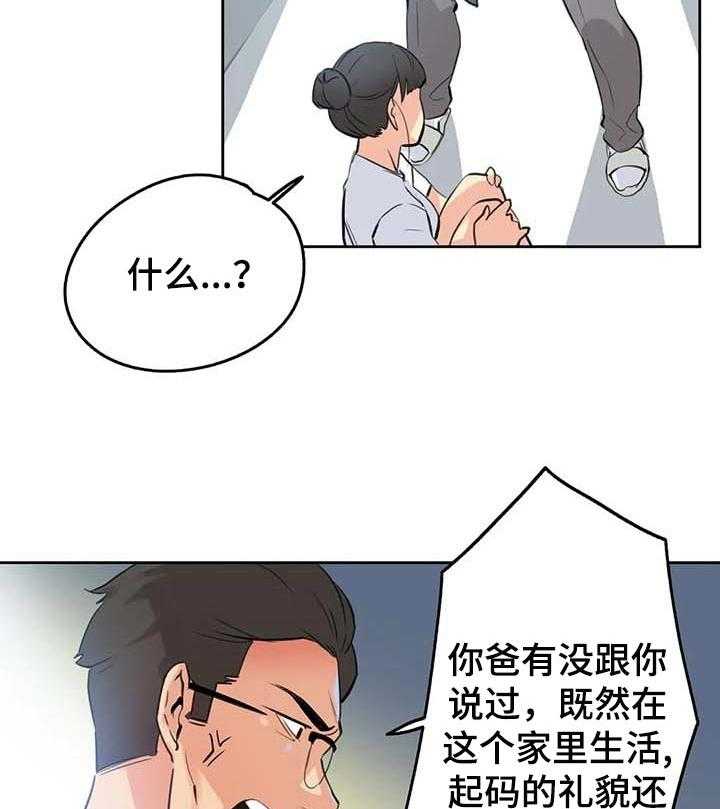 《养家》第85话 94_压力很大 第22页