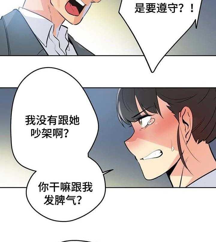 《养家》第85话 94_压力很大 第23页