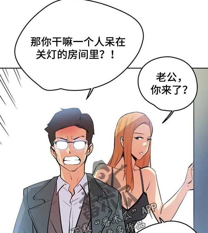 《养家》第85话 94_压力很大 第24页