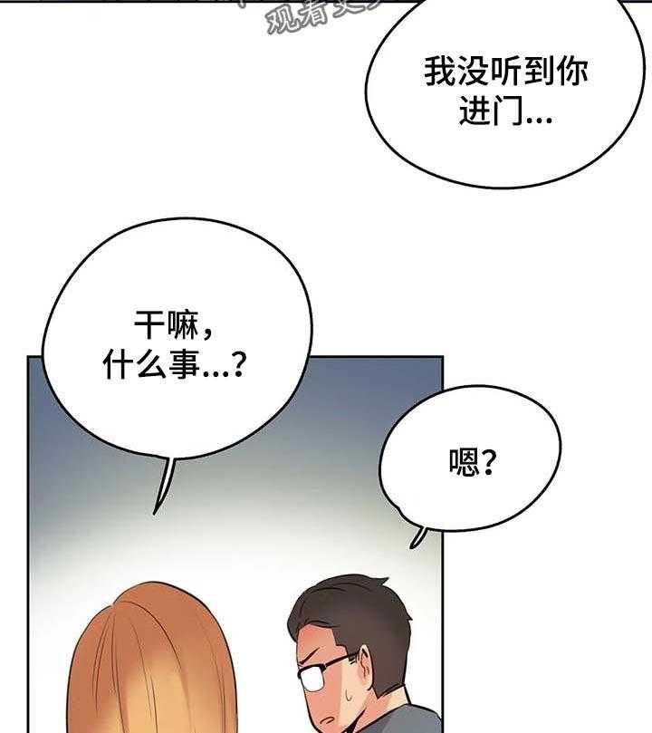 《养家》第85话 94_压力很大 第25页