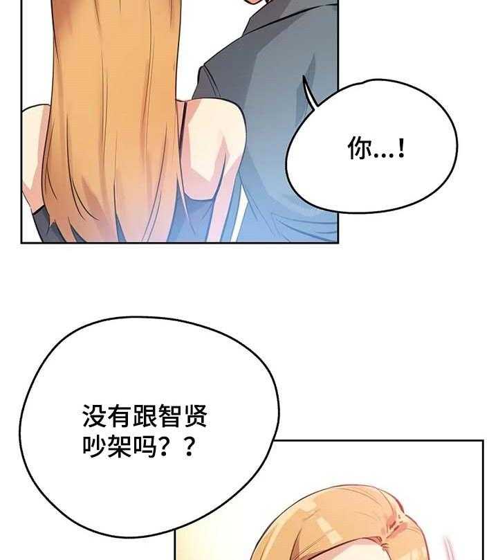 《养家》第85话 94_压力很大 第26页
