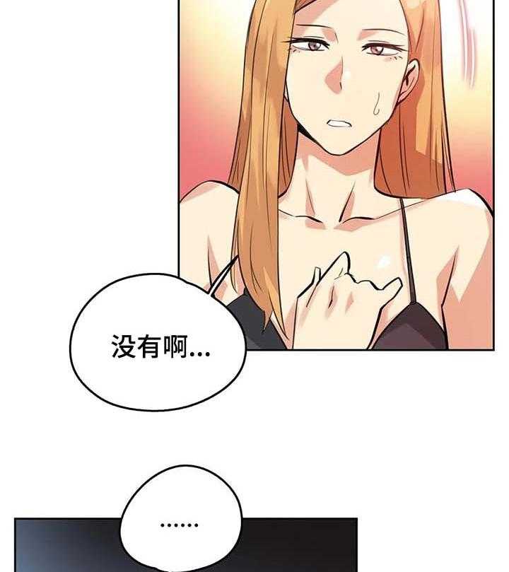 《养家》第85话 94_压力很大 第27页