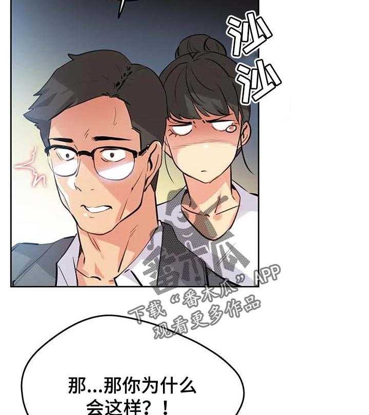 《养家》第85话 94_压力很大 第28页
