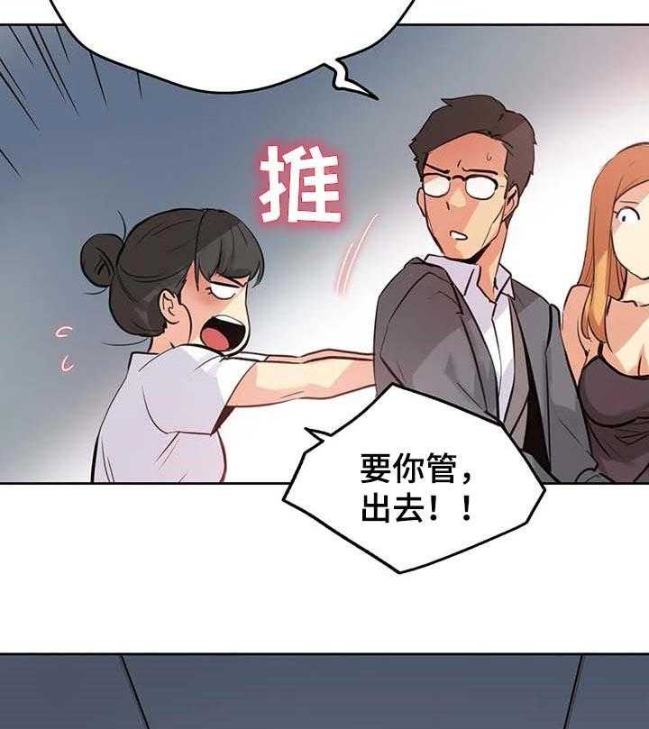 《养家》第85话 94_压力很大 第29页
