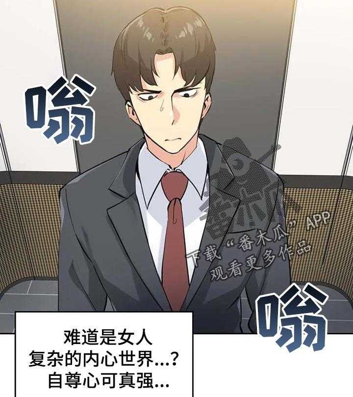 《养家》第85话 94_压力很大 第2页