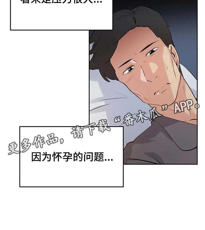 《养家》第85话 94_压力很大 第32页