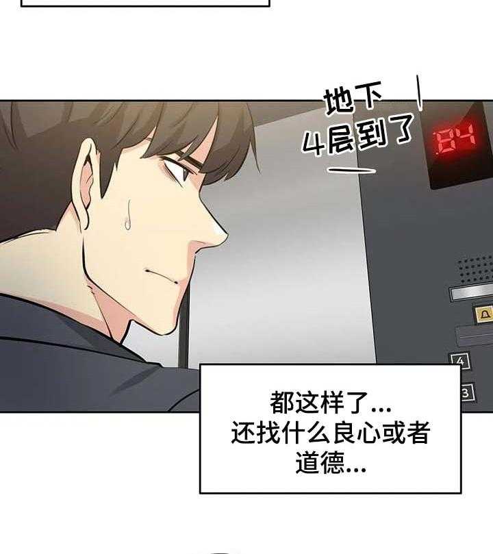 《养家》第85话 94_压力很大 第3页