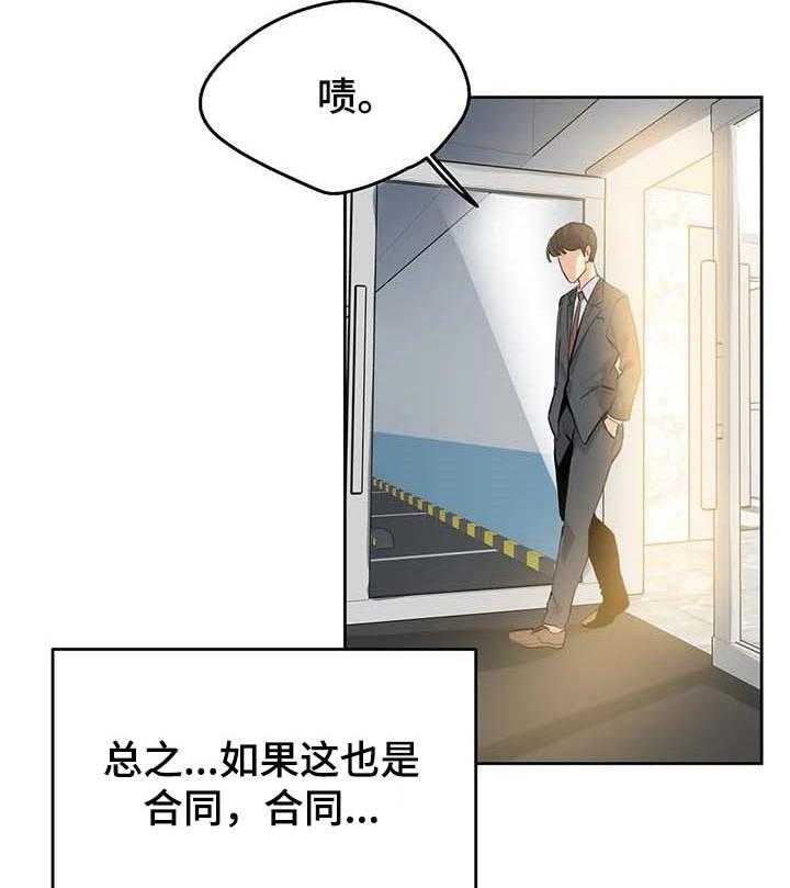 《养家》第85话 94_压力很大 第4页