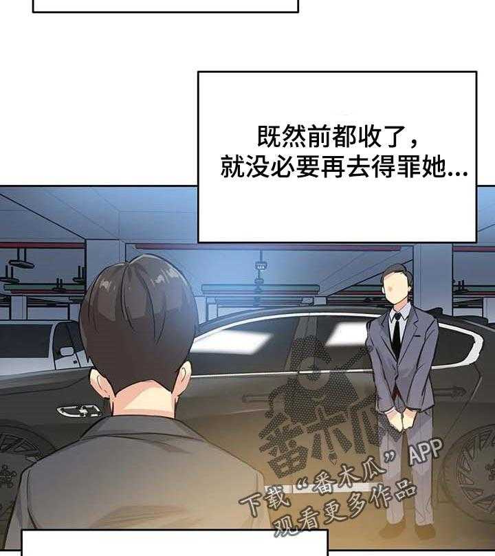 《养家》第85话 94_压力很大 第5页