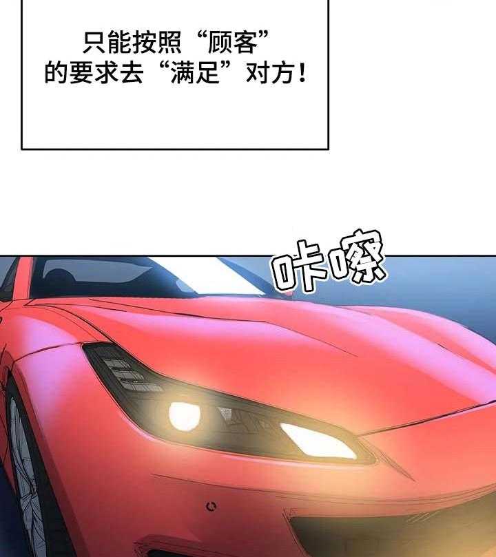 《养家》第85话 94_压力很大 第6页