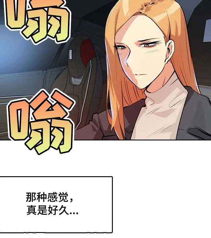 《养家》第85话 94_压力很大 第8页