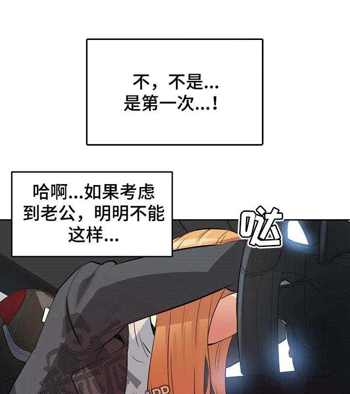 《养家》第85话 94_压力很大 第9页