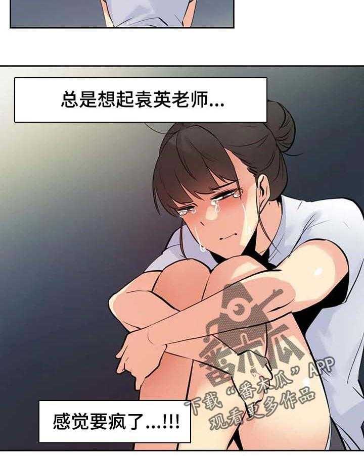 《养家》第86话 95_靠近一步 第10页