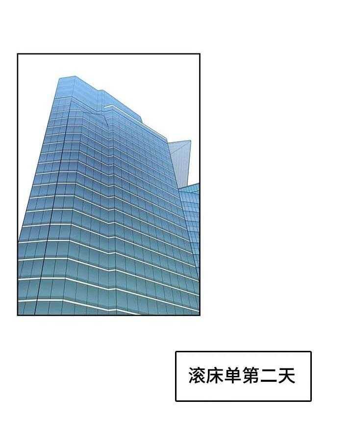 《养家》第86话 95_靠近一步 第11页