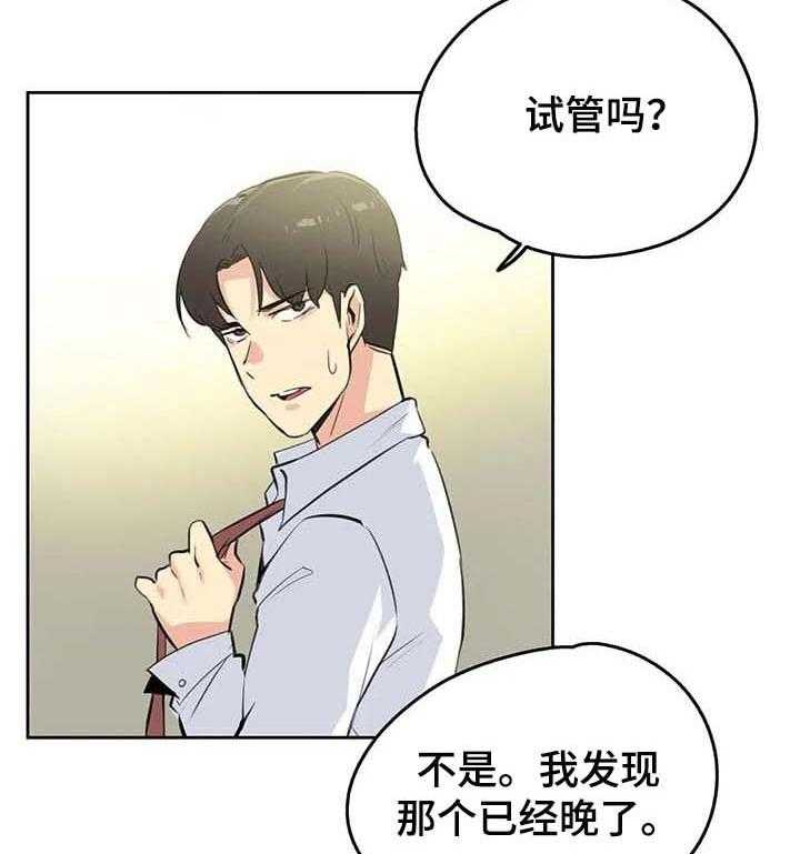 《养家》第86话 95_靠近一步 第14页