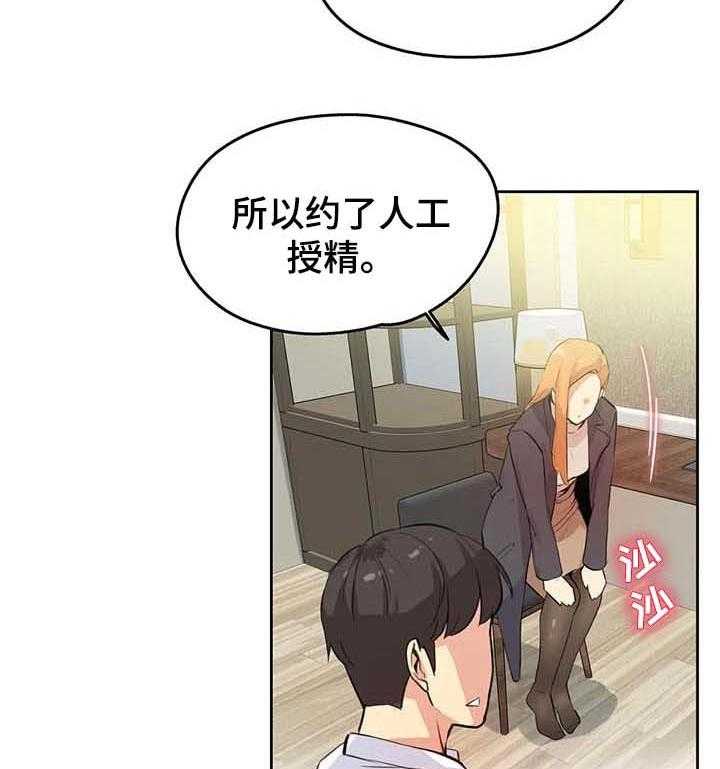 《养家》第86话 95_靠近一步 第15页