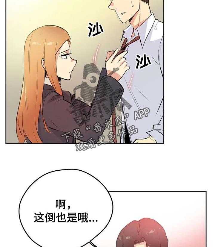 《养家》第86话 95_靠近一步 第17页