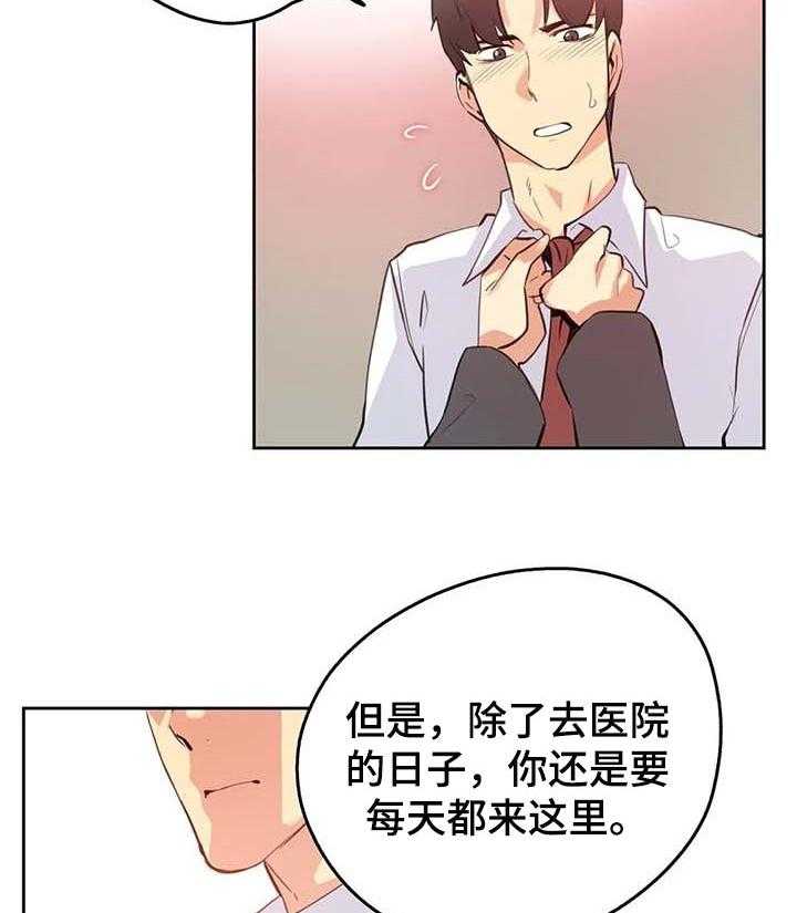 《养家》第86话 95_靠近一步 第18页