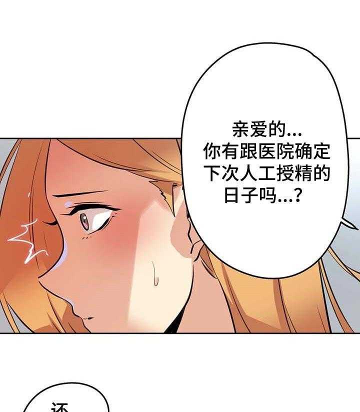 《养家》第86话 95_靠近一步 第1页