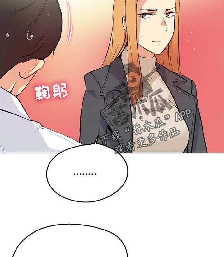 《养家》第86话 95_靠近一步 第20页