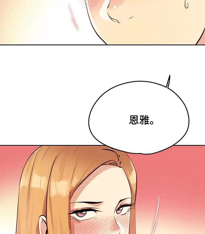 《养家》第86话 95_靠近一步 第24页