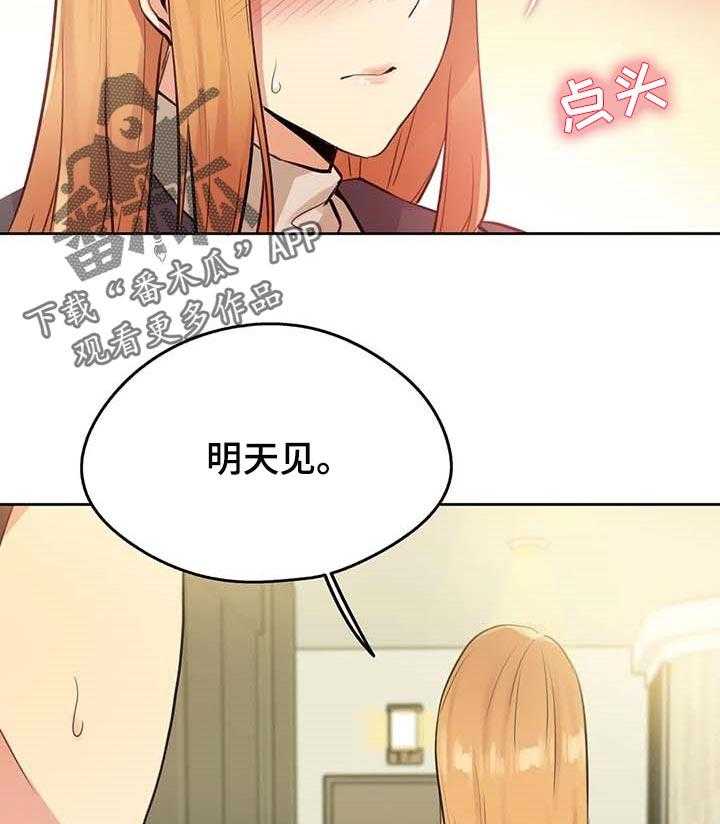 《养家》第86话 95_靠近一步 第25页