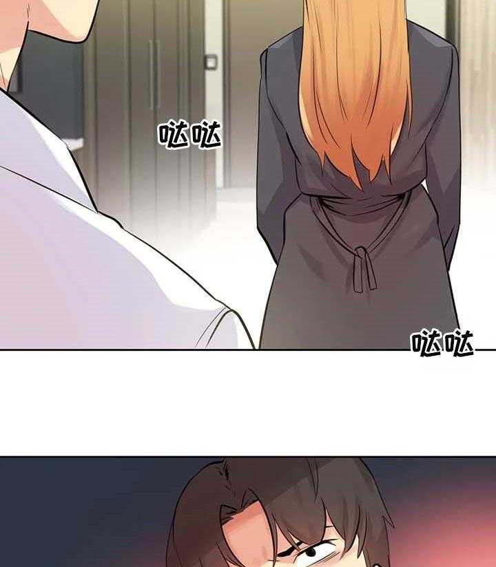 《养家》第86话 95_靠近一步 第26页