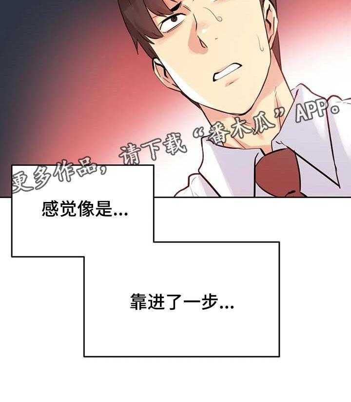 《养家》第86话 95_靠近一步 第27页