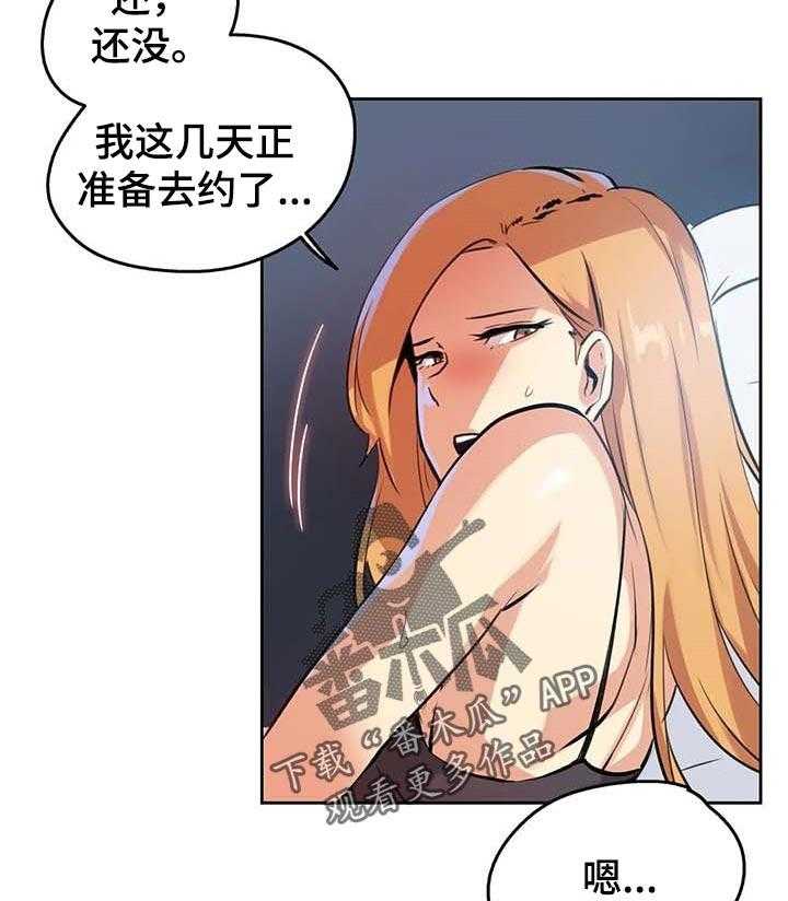 《养家》第86话 95_靠近一步 第2页
