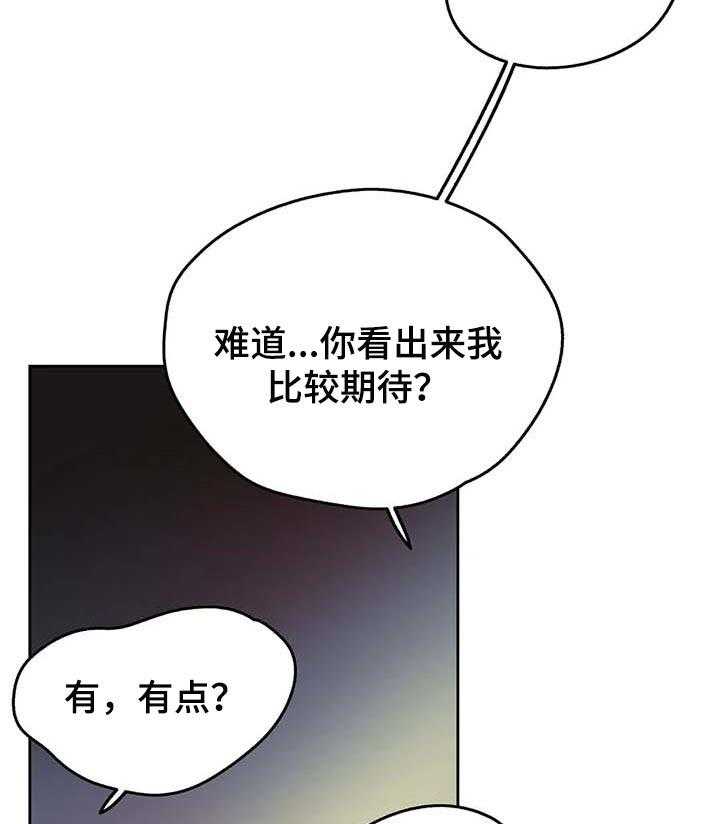《养家》第86话 95_靠近一步 第3页