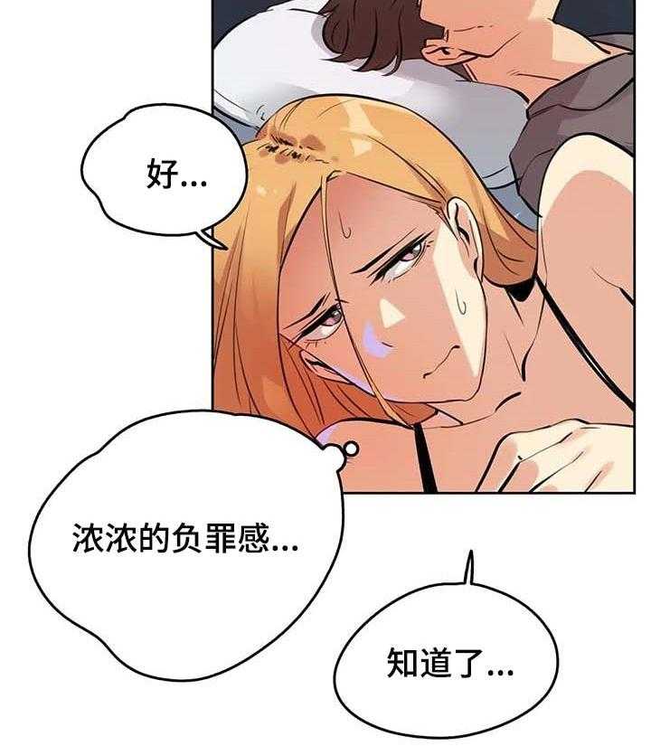 《养家》第86话 95_靠近一步 第6页
