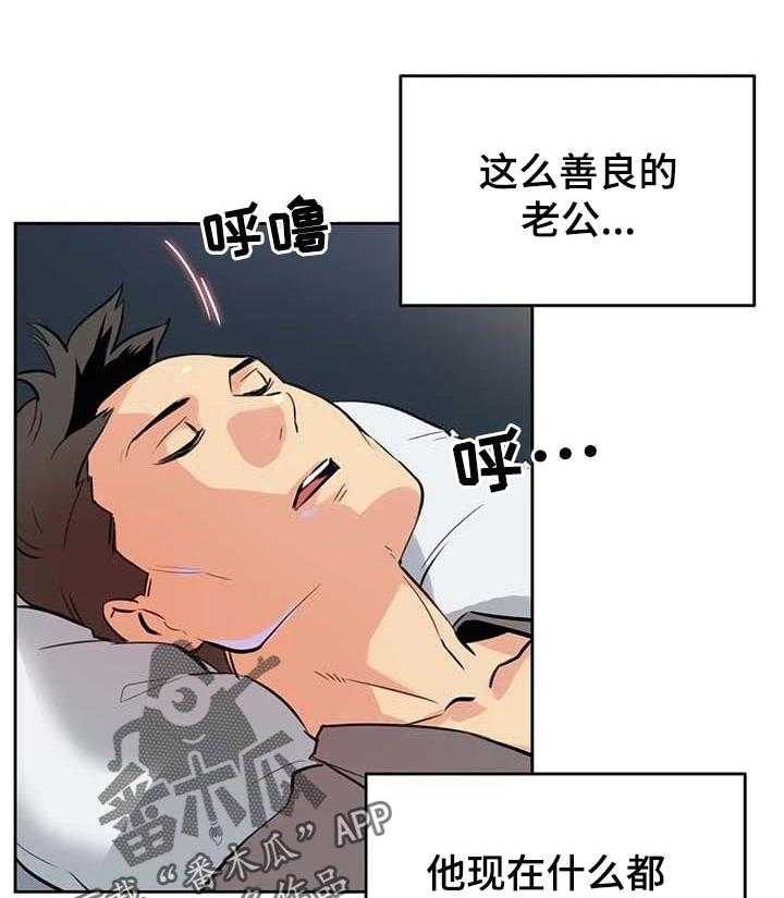 《养家》第86话 95_靠近一步 第7页