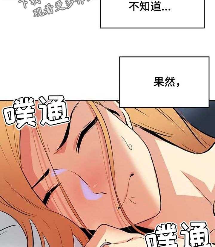 《养家》第86话 95_靠近一步 第8页