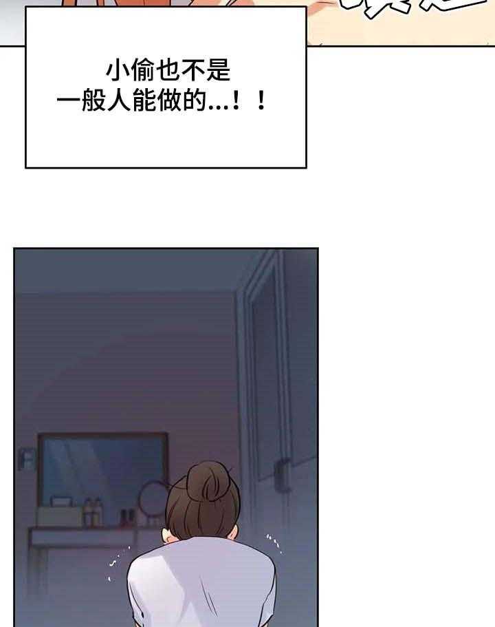 《养家》第86话 95_靠近一步 第9页