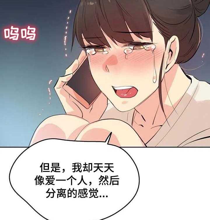 《养家》第87话 96_不再听你的课了 第10页