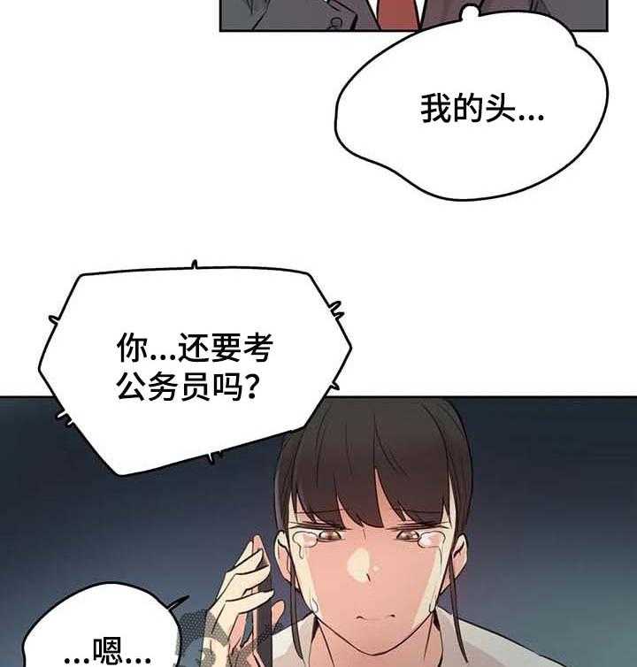 《养家》第87话 96_不再听你的课了 第12页