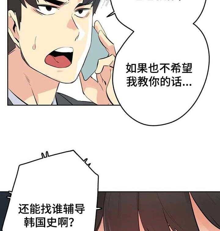 《养家》第87话 96_不再听你的课了 第14页