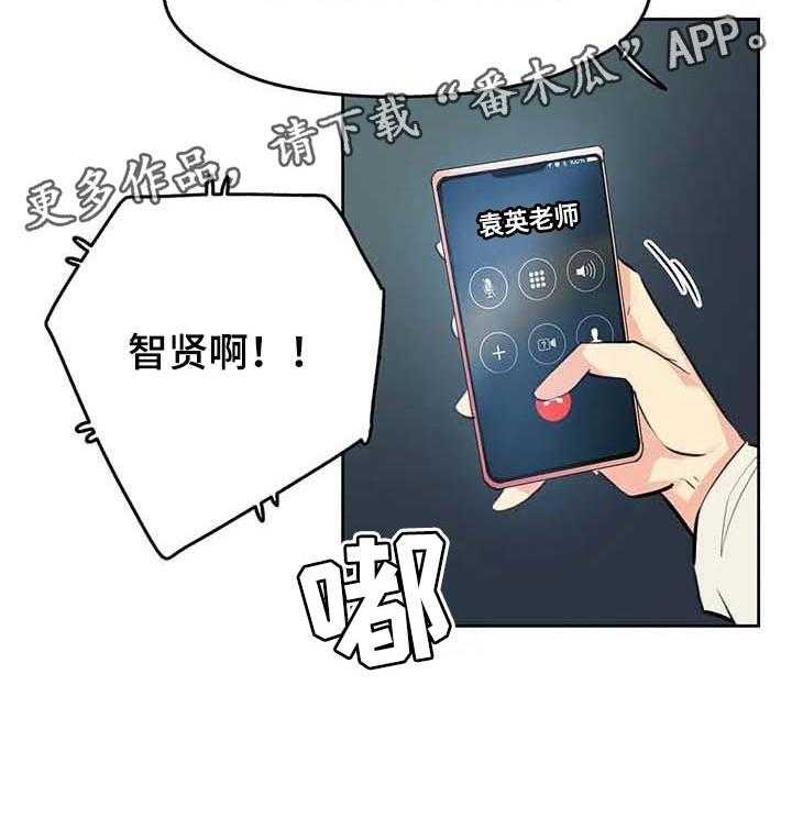 《养家》第87话 96_不再听你的课了 第16页