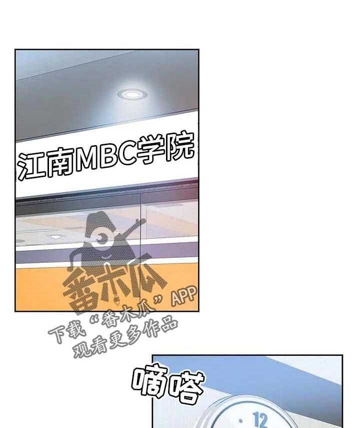 《养家》第87话 96_不再听你的课了 第1页