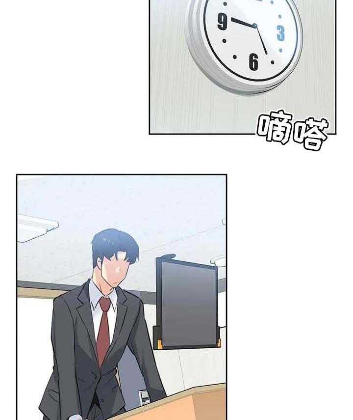 《养家》第87话 96_不再听你的课了 第2页