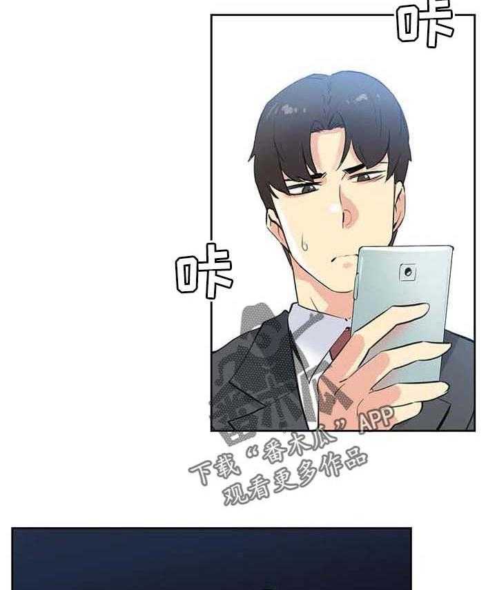 《养家》第87话 96_不再听你的课了 第4页