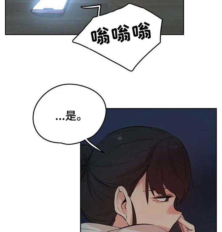 《养家》第87话 96_不再听你的课了 第6页