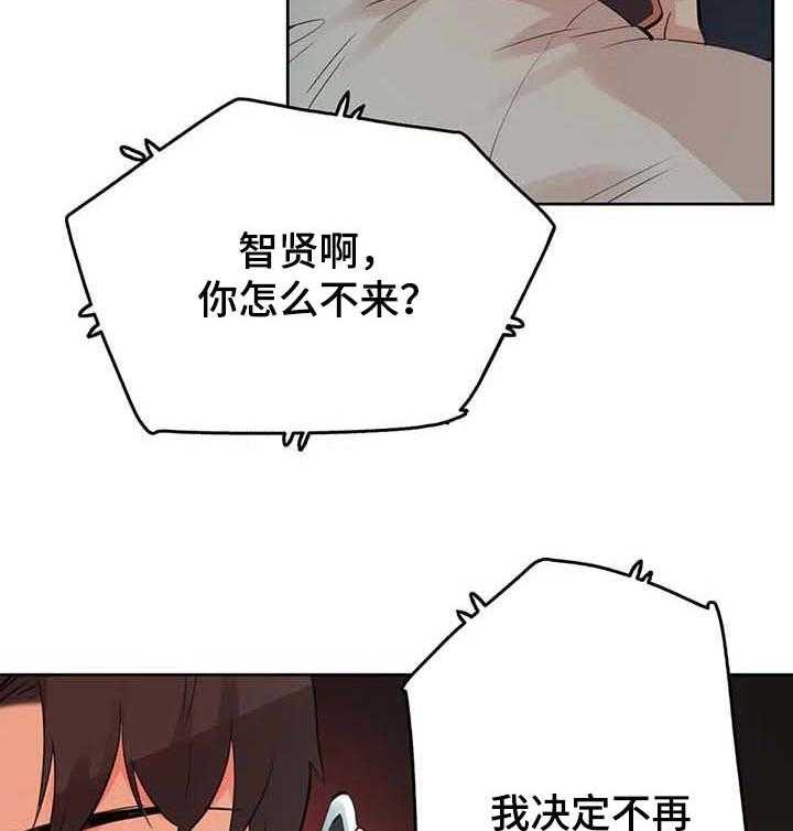 《养家》第87话 96_不再听你的课了 第7页