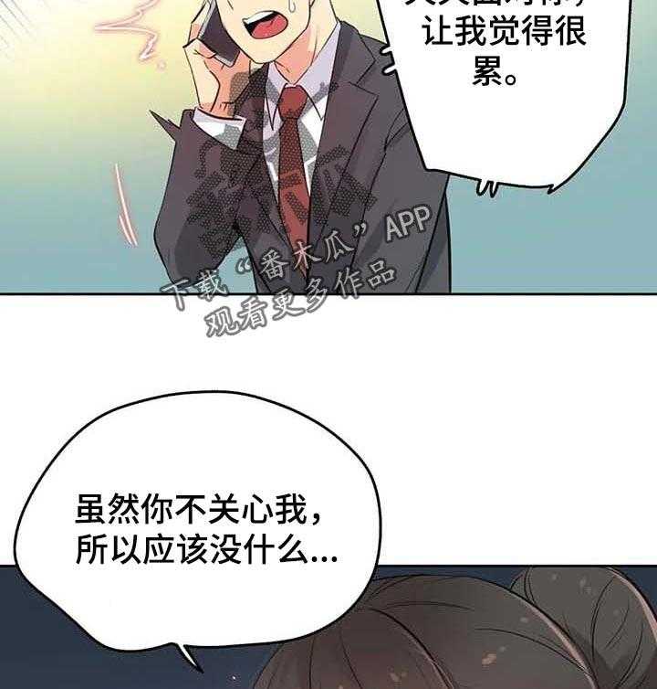 《养家》第87话 96_不再听你的课了 第9页