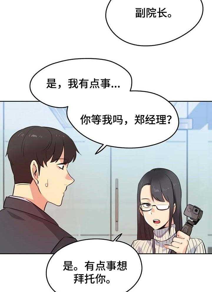 《养家》第88话 97_怀孕概率 第10页