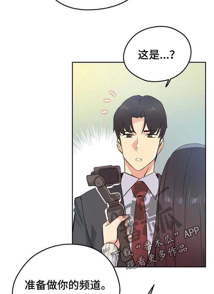 《养家》第88话 97_怀孕概率 第11页