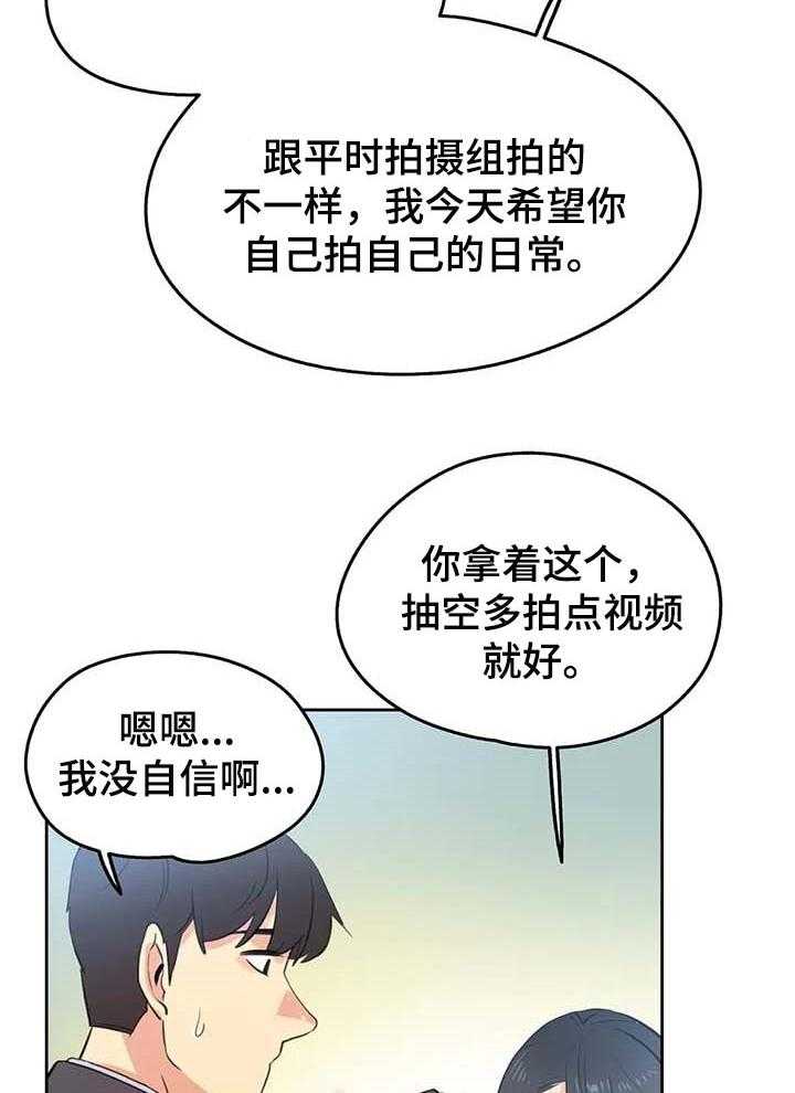 《养家》第88话 97_怀孕概率 第12页