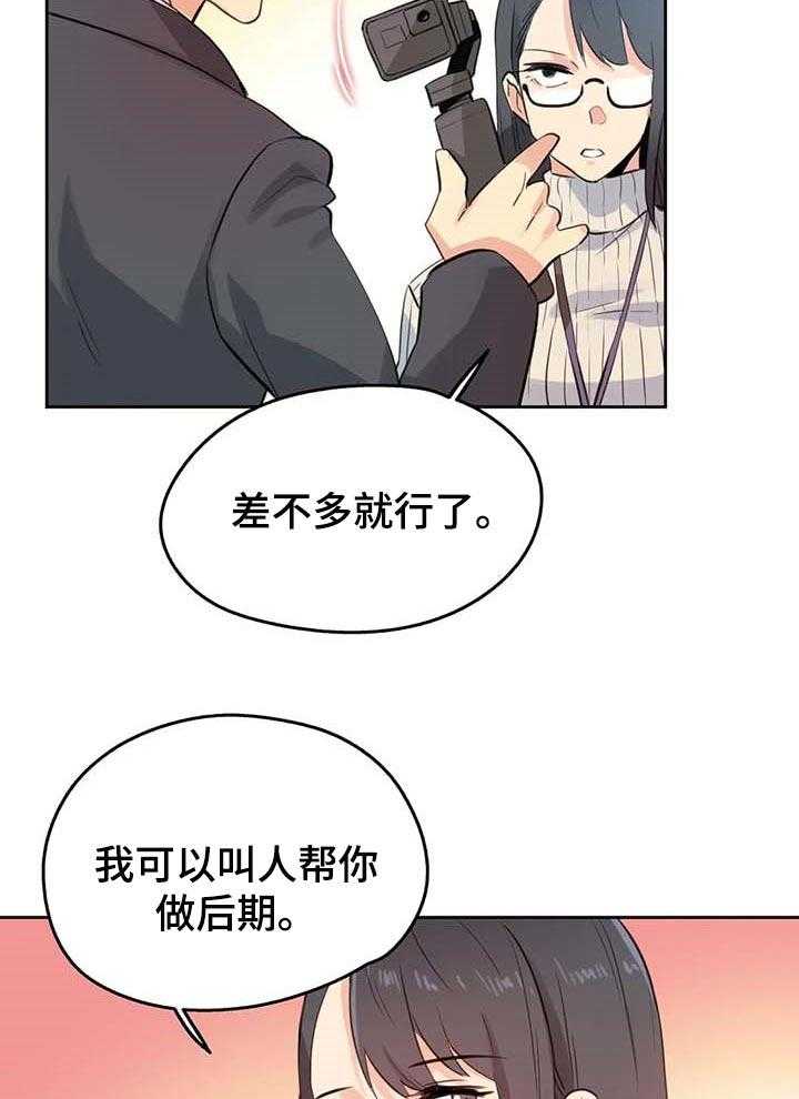 《养家》第88话 97_怀孕概率 第13页